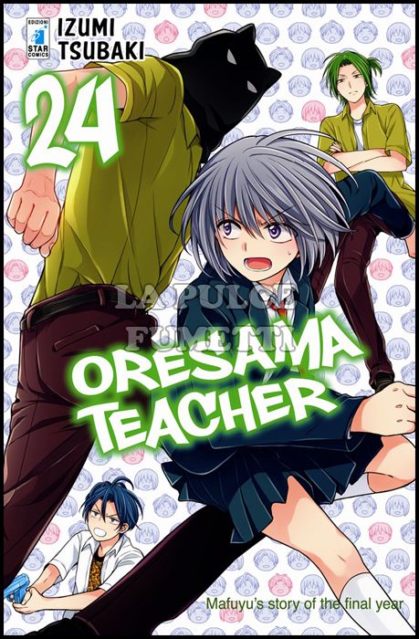 SHOT #   232 - ORESAMA TEACHER 24